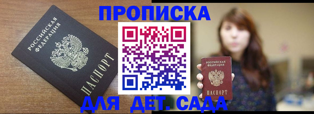 прописка поиск в Кукморе