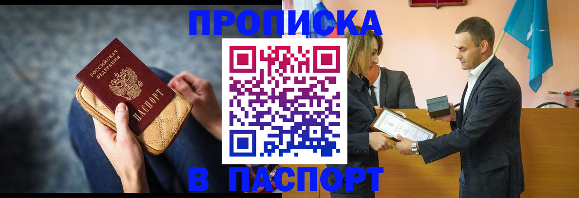 временная регистрация гарантия в Кукморе