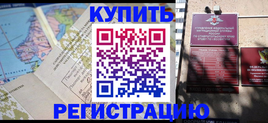 прописка паспорт в Кукморе