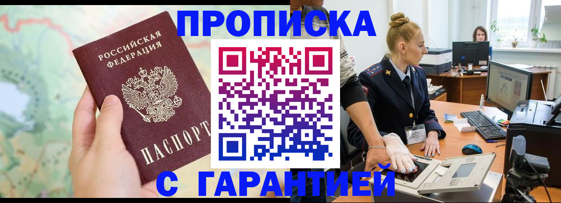 временная регистрация для школы в Кукморе