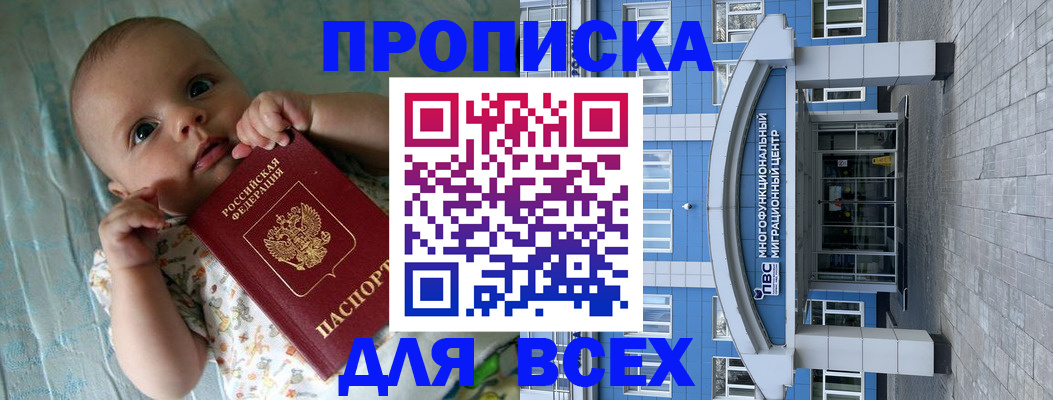 пропишу в квартире в Кукморе